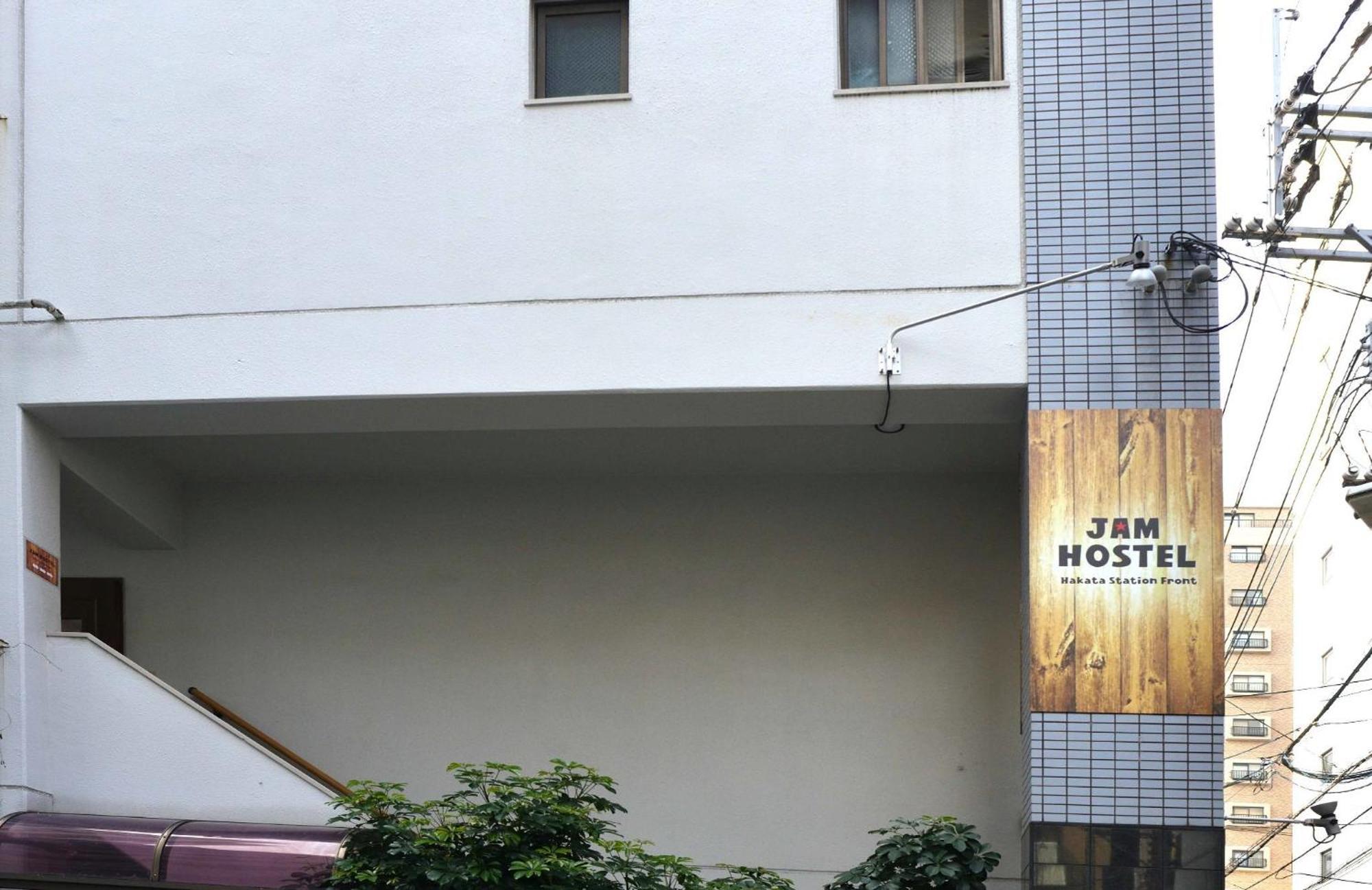 Jam Hostel Hakata Station Front Mix Domitory - Vacation Stay 31831 福岡市 エクステリア 写真