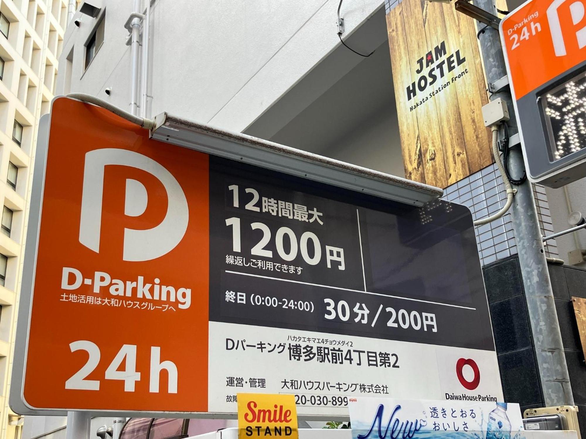 Jam Hostel Hakata Station Front Mix Domitory - Vacation Stay 31831 福岡市 エクステリア 写真