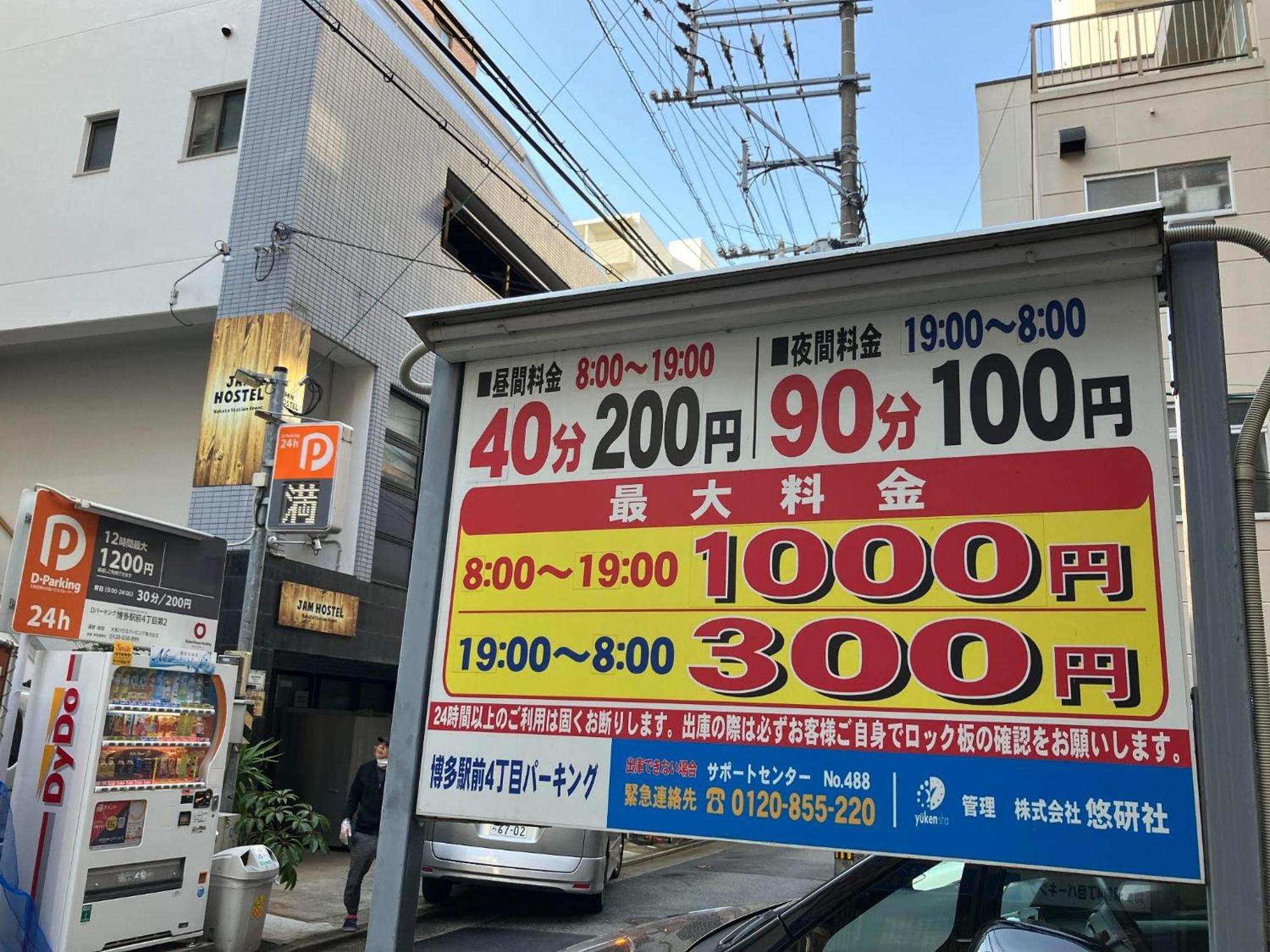 Jam Hostel Hakata Station Front Mix Domitory - Vacation Stay 31831 福岡市 エクステリア 写真